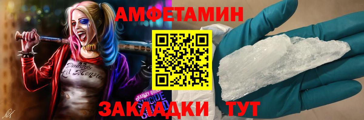 Амфетамин  Амфетамин  Иваново  АМФЕТАМИН VHQ  Вход с VPN 