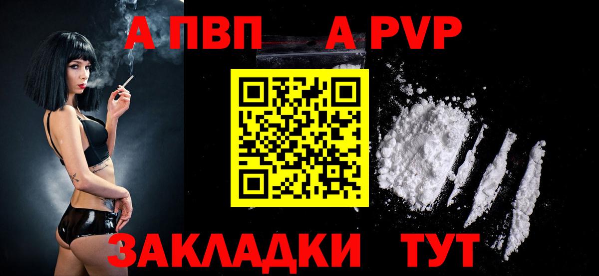 Иваново  Альфа ПВП мука  Alpha-PVP  A-PVP мука  купить наркоту  Alpha-PVP СК  Вход с VPN 