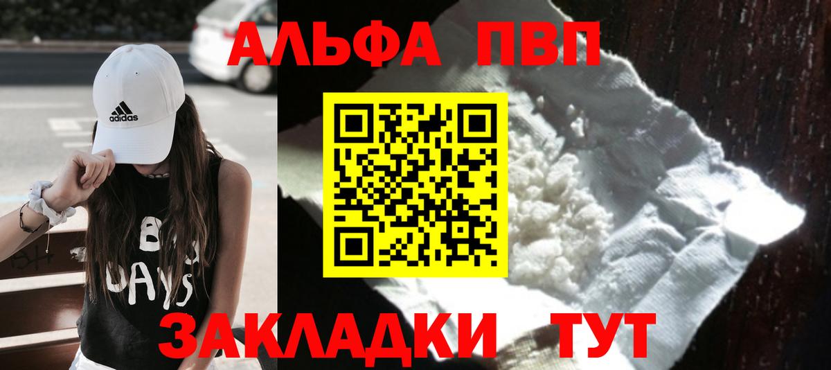 A PVP Crystall Иваново