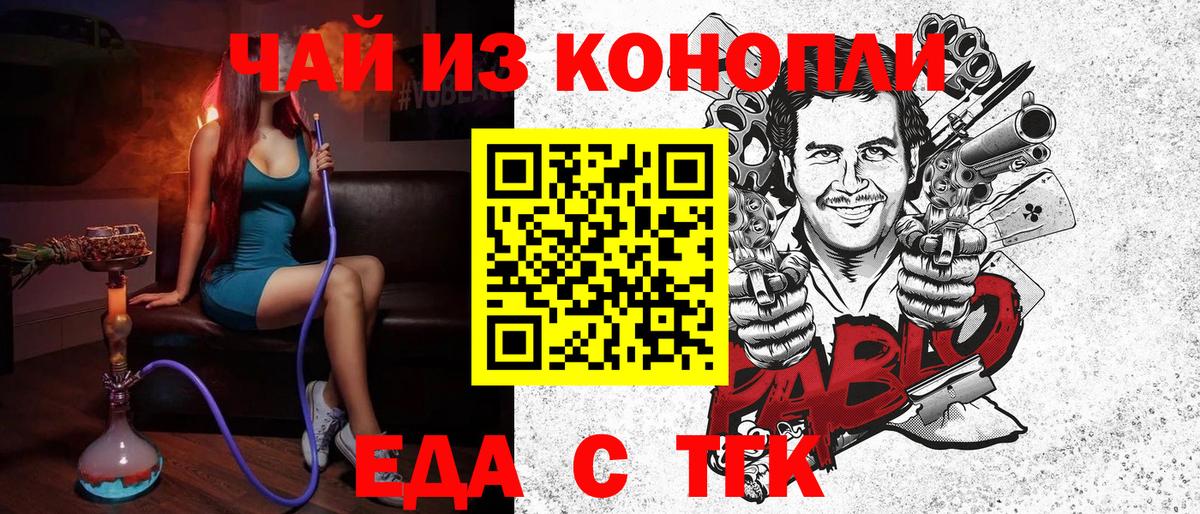 Canna-Cookies конопля  Вход с VPN  Иваново 