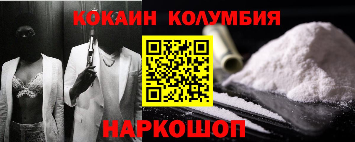 КОКАИН 97% Иваново