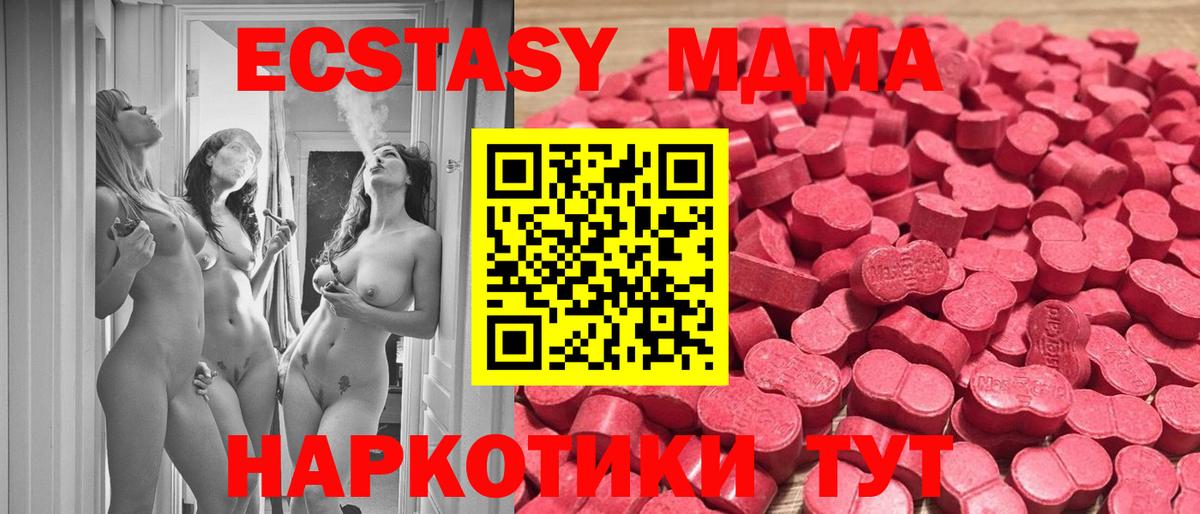 Иваново  ЭКСТАЗИ 280мг  ЭКСТАЗИ ешки  Вход с VPN 