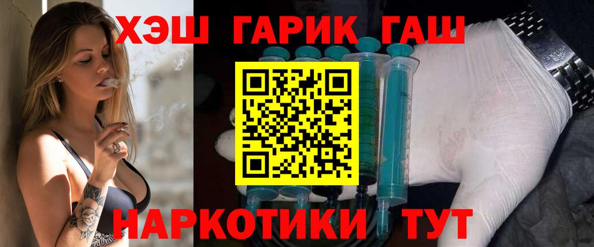 ГАШИШ Cannabis  Вход с VPN  Иваново 