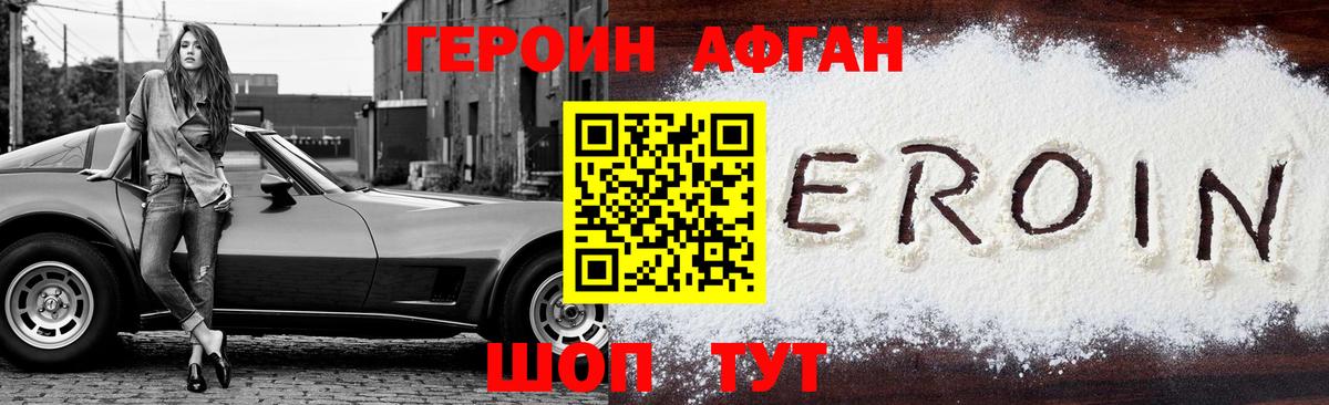 Иваново  Героин герыч  Вход с VPN 