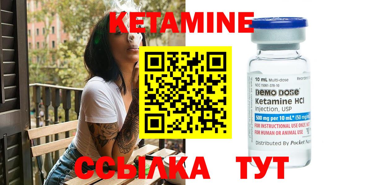 Кетамин VHQ Иваново