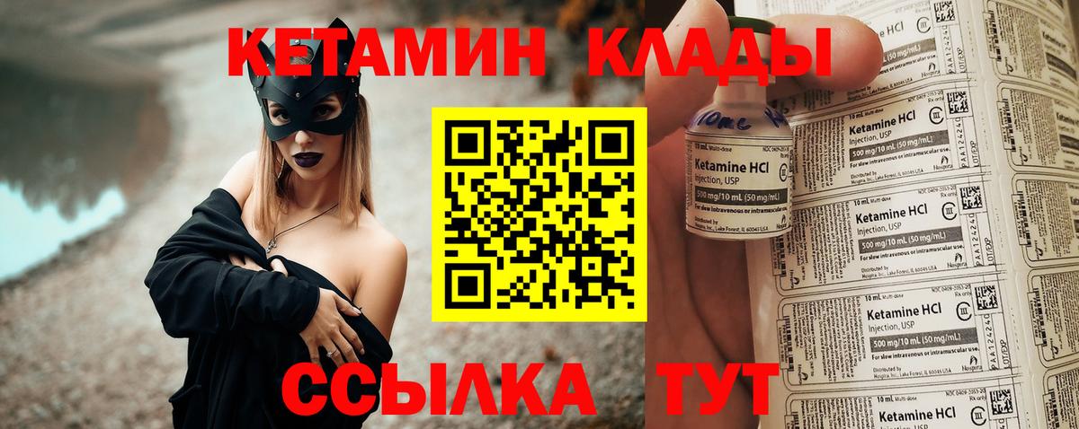 Иваново  Кетамин VHQ  Кетамин VHQ  Вход с VPN 