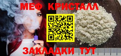 мефедрон мука Кунгур