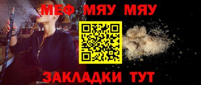 мефедрон мука Кунгур
