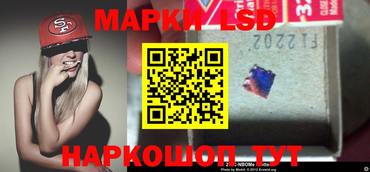 Лсд 25 экстази кислота  LSD-25 экстази кислота  Вход с VPN  Иваново 