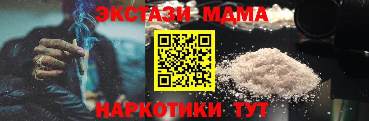 Иваново  МДМА кристаллы  Вход с VPN 