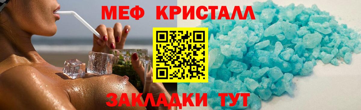 Меф мяу мяу мука Иваново