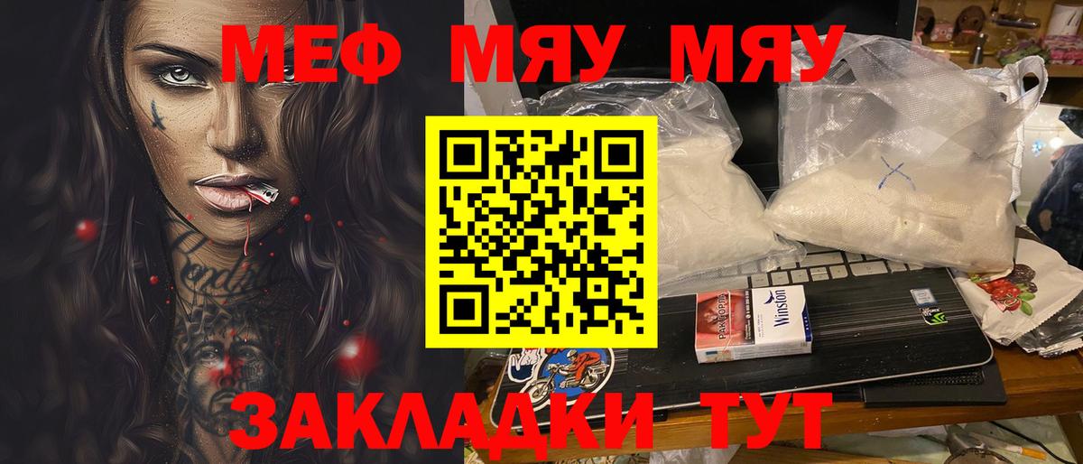 Мефедрон  где купить наркоту  Иваново  Вход с VPN  МЯУ-МЯУ  МЕФ 4 MMC  Мефедрон VHQ 