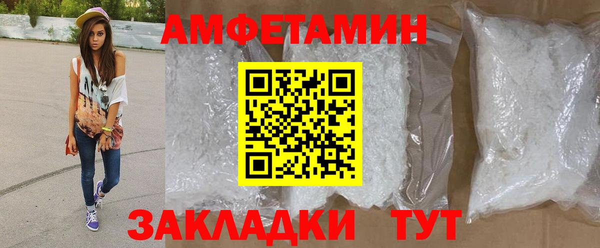 МЕТАМФЕТАМИН пудра Иваново