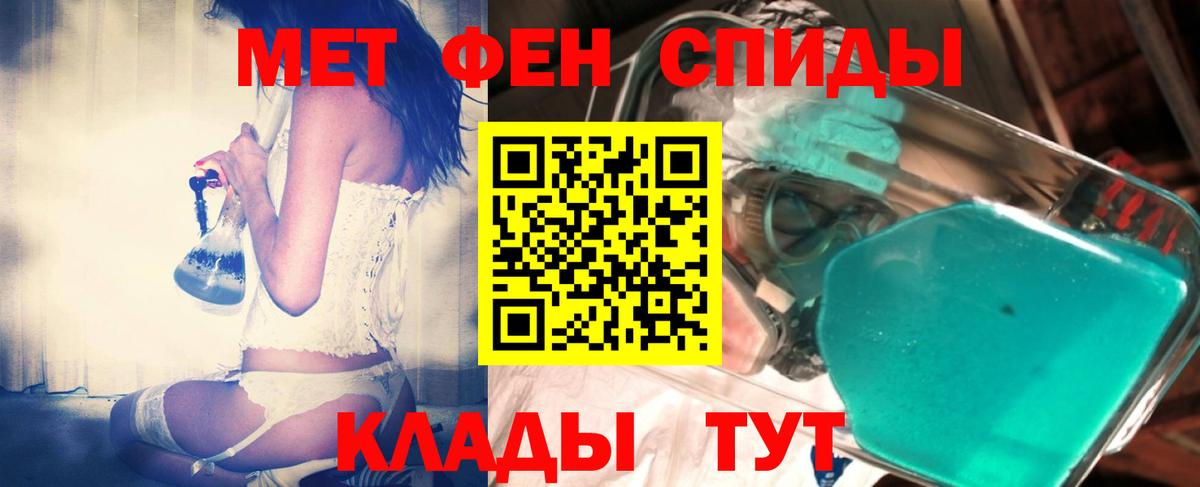 МЕТАМФЕТАМИН  Вход с VPN  Иваново  Первитин мет  Первитин мет 