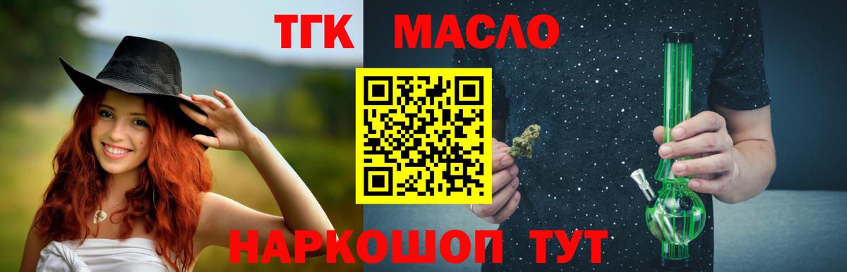 ТГК Wax Иваново