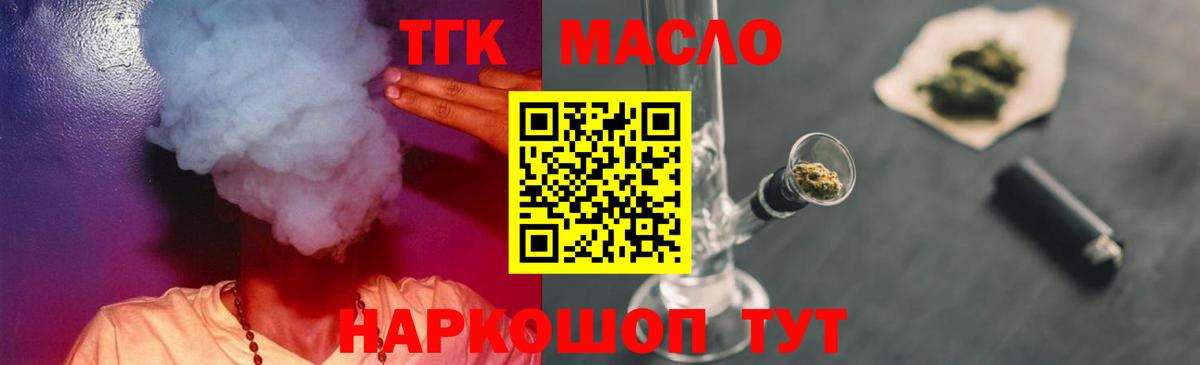 ТГК вейп  Вход с VPN  Иваново  купить наркотики сайты  ТГК вейп 