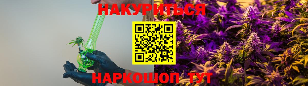 Бошки марихуана семена  Шишки марихуана сатива  Каннабис гибрид  Иваново  Вход с VPN 